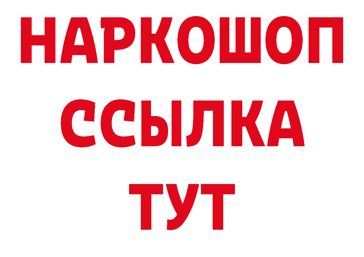 Кетамин VHQ как зайти дарк нет блэк спрут Куровское